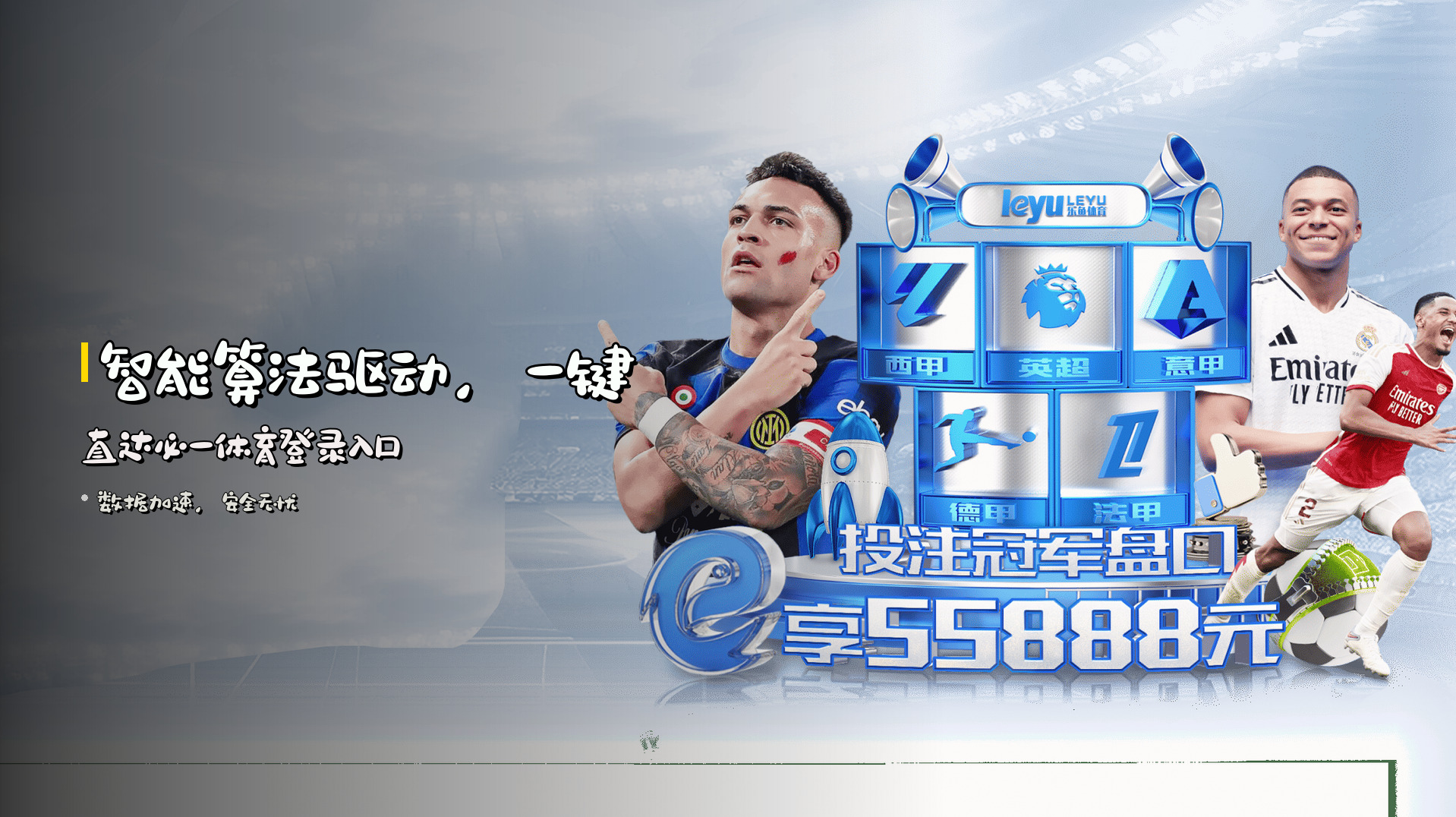 <strong>智能算法</strong>驱动，一键直达必一体育登录入口